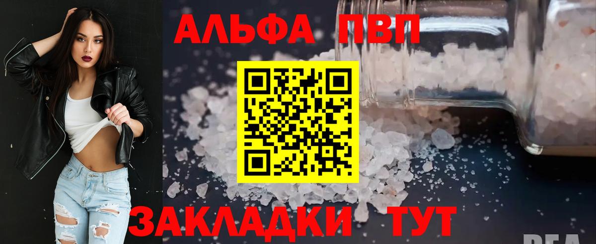 Alfa_PVP кристаллы  A-PVP VHQ  Вход с VPN  Alfa_PVP  Тобольск  Alfa_PVP мука 