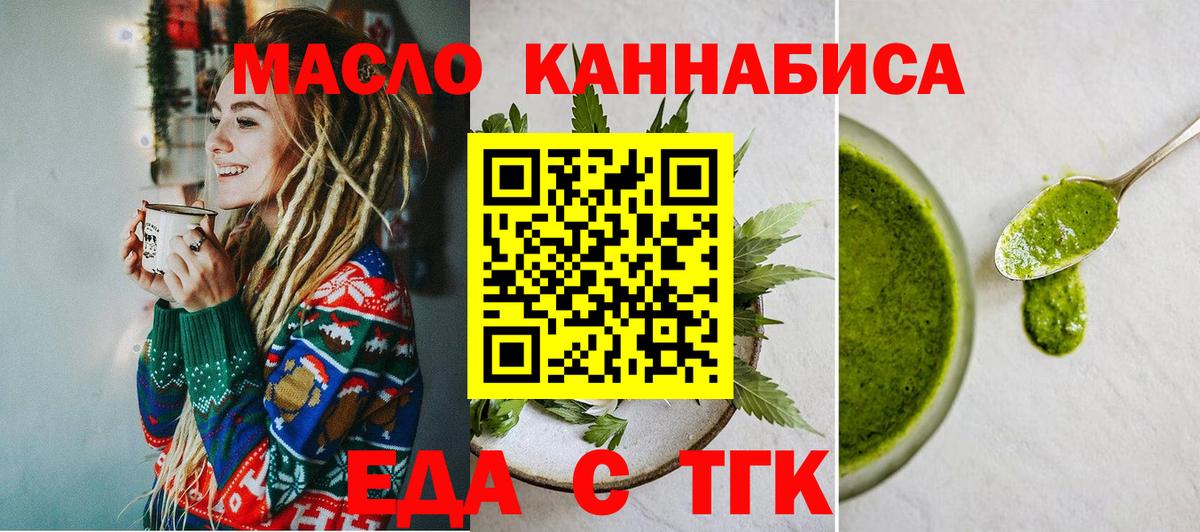 Cannafood марихуана  Вход с VPN  Тобольск 