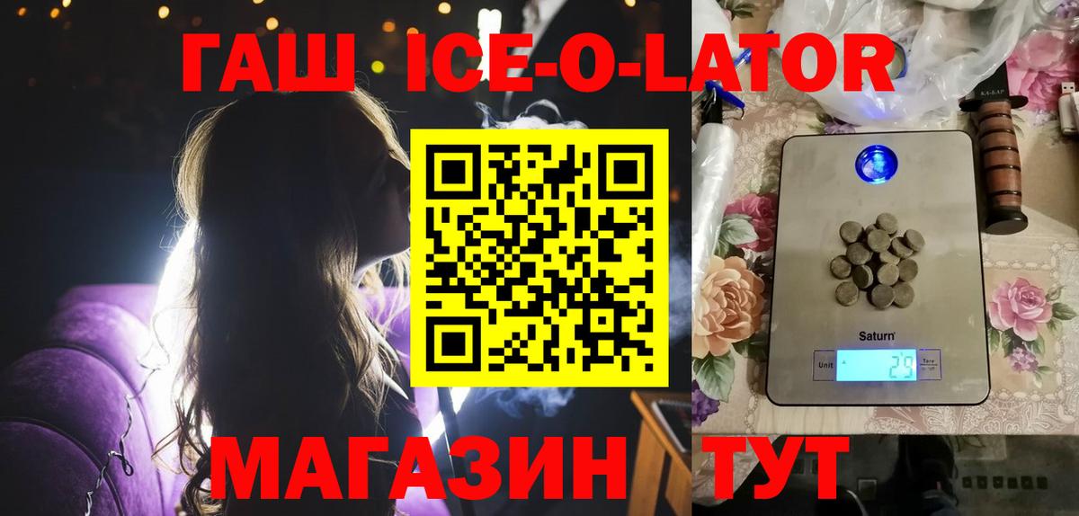 ГАШ гашик Тобольск