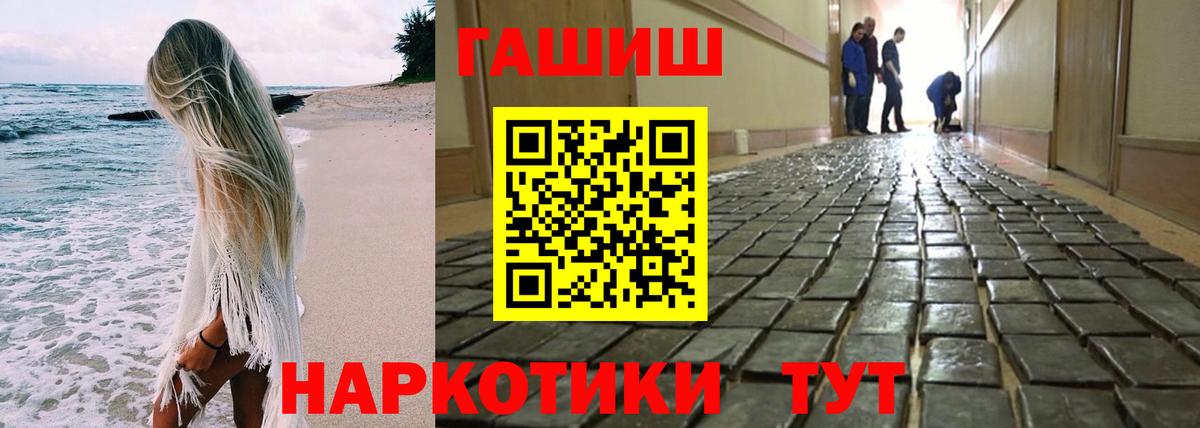 ГАШИШ Изолятор  ГАШИШ  где найти   Тобольск  ГАШИШ гарик  Вход с VPN 