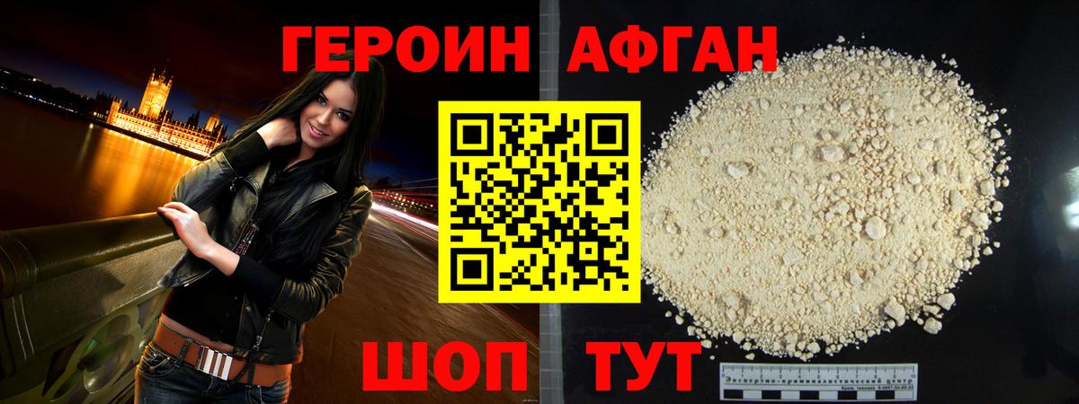 Тобольск  Героин  Вход с VPN  ГЕРОИН гречка 