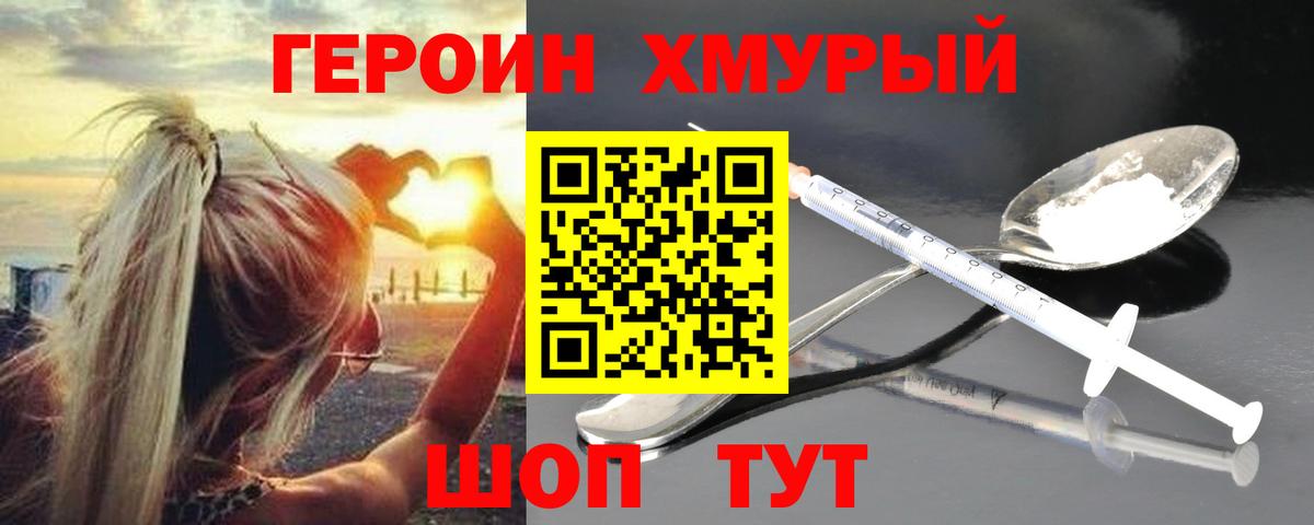 ГЕРОИН VHQ Тобольск