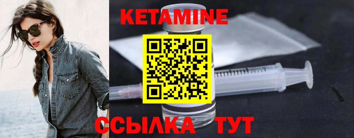 Тобольск  Кетамин ketamine  КЕТАМИН VHQ  Вход с VPN 