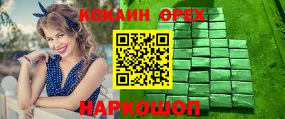 кокс Новодвинск