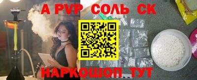 spice Новокубанск