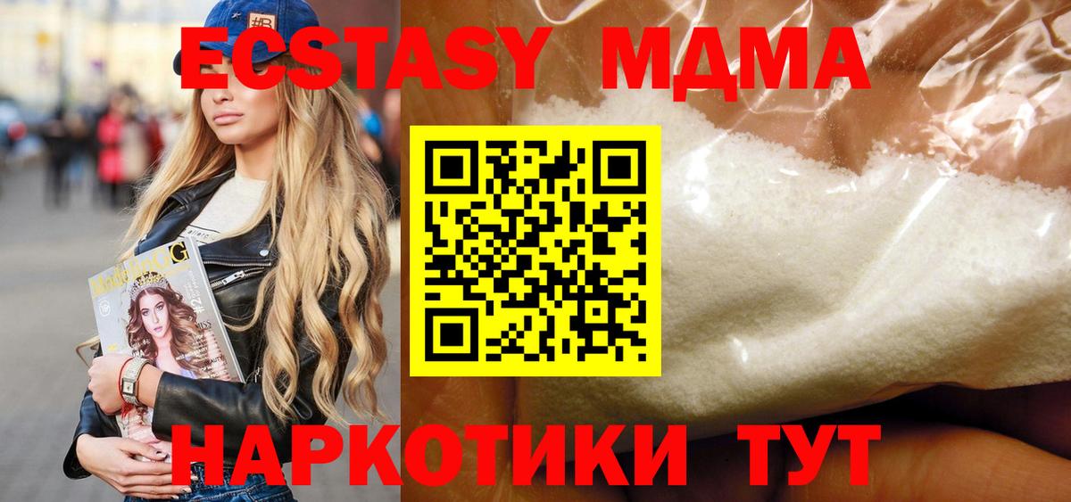 MDMA молли  MDMA crystal  МДМА  Вход с VPN  Тобольск 