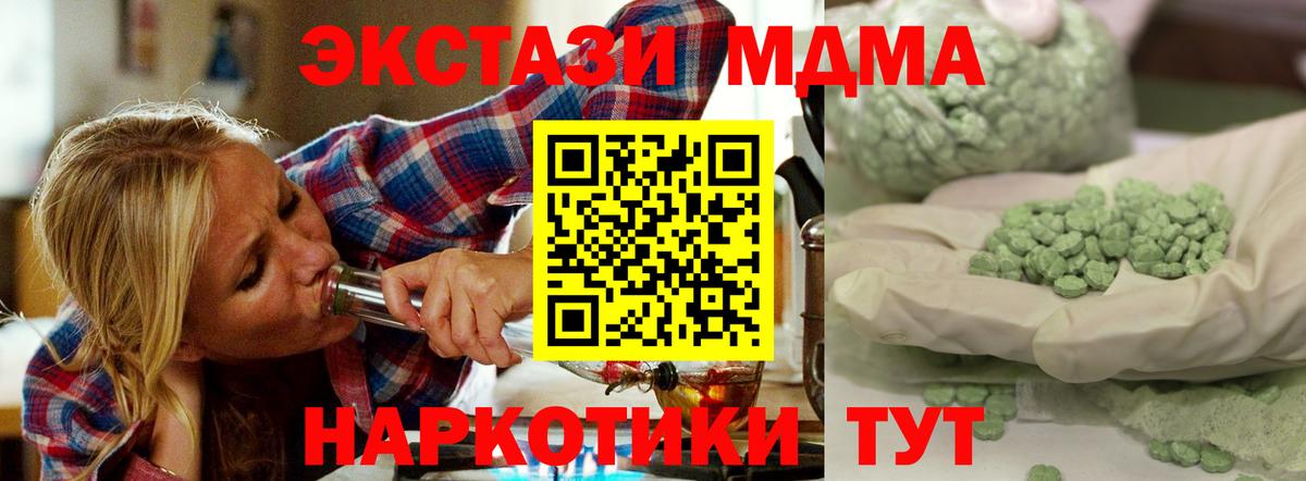МДМА молли Тобольск