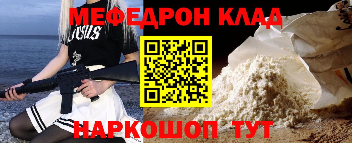 МЕФ мука Тобольск