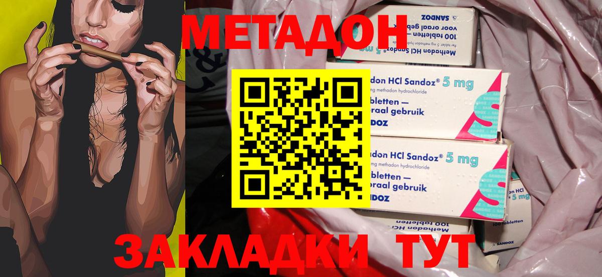 ссылка на мегу как зайти  Вход с VPN  МЕТАДОН VHQ  Тобольск  МЕТАДОН белоснежный 