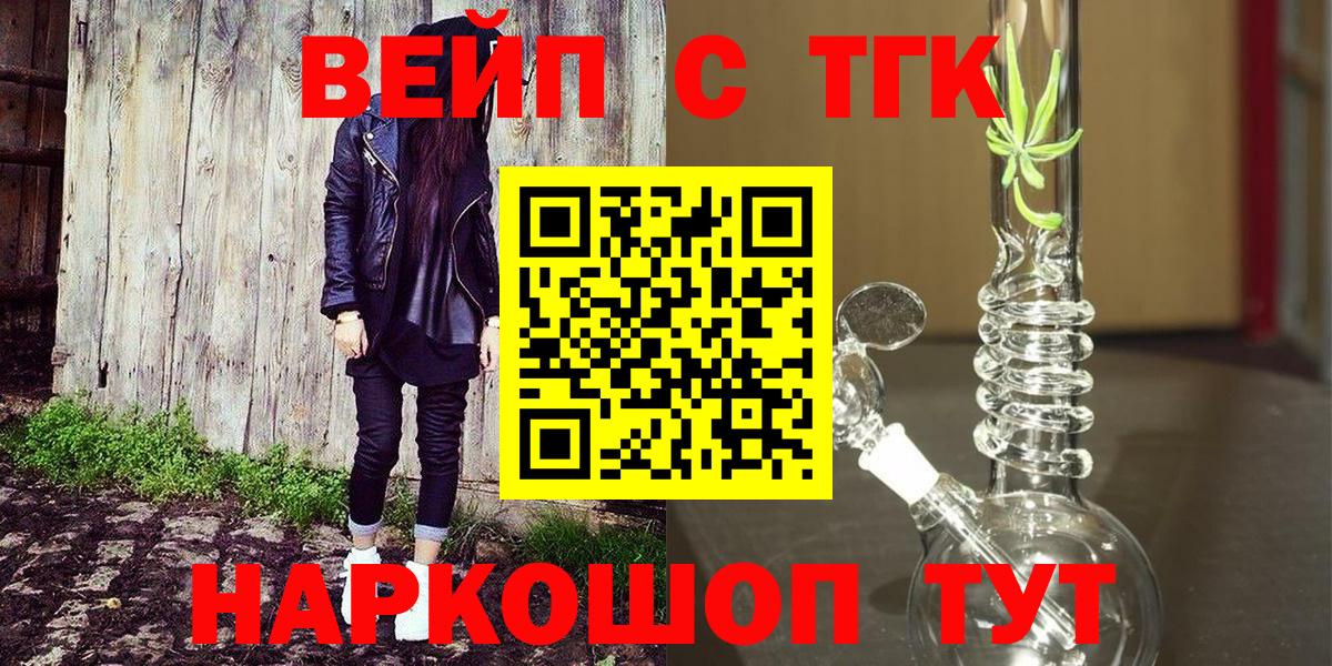 Дистиллят ТГК жижа  где купить наркоту  Дистиллят ТГК Wax  omg рабочий сайт  Вход с VPN  Тобольск 